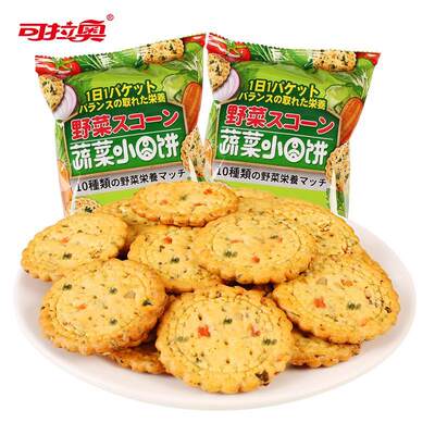 可拉奥蔬菜饼干日式小圆饼 朋友分享零食办公室休闲食品网红小吃