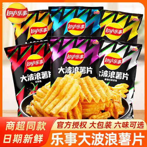 乐事大波浪薯片70g多口味解馋
