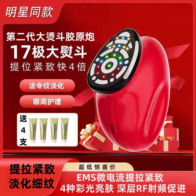 大熨斗胶原炮嫩肤提拉紧致家用微电流法令纹淡纹极萌射频美容仪脸