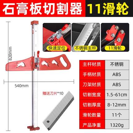 裁石膏板切割神器新款切推刀切割刀辅助工具大全器割划配件刀