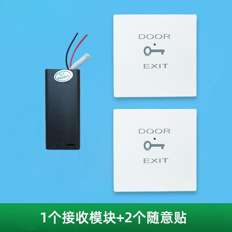 免接电遥控开关办公室厂房单元门通用门禁遥控开门按钮加装遥控器