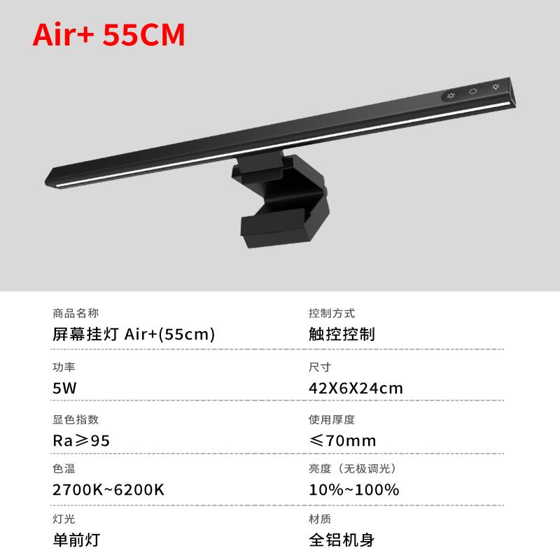 屏幕挂灯显示器屏幕灯电脑补光灯显示屏护眼灯台灯学习工作防反光