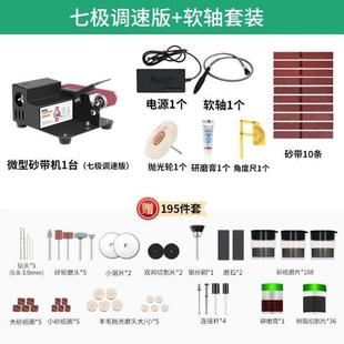 磨刀神器 砂带机小型迷你家用电动打磨机DIY木工金属抛光拉丝台式