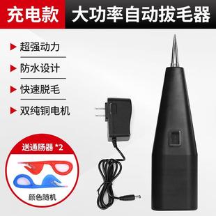 家禽电动拔毛神器拔鸡鸭毛快速商用杀鸡鹅脱毛器家用手持拔毛工具