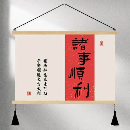 平安喜乐电表箱装饰画新中式网红客厅餐厅电闸箱挂画电箱遮挡壁画