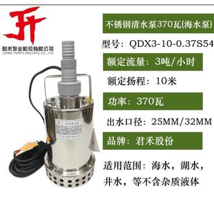 顺丰君禾家用抽水泵污水泵工程塑料潜水泵船用海水泵弱酸碱泵