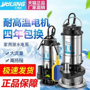 潜水泵农用灌溉小型带浮球全自动污水泵220V抽水机家用吸水抽水泵