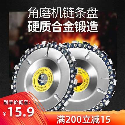 角磨机链条锯片4寸木工锯盘木P头打磨神器万用切割片茶盘开槽据盘
