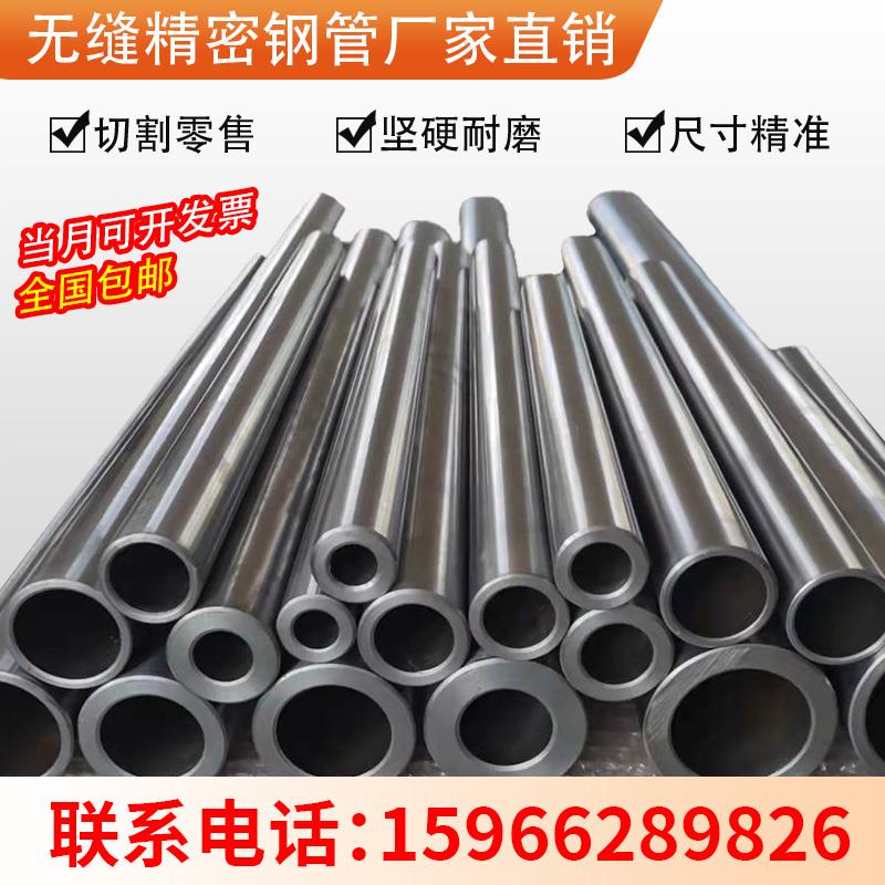 45#20号无缝42CrMo合金钢管镀铬精密光亮管绗磨油缸规格齐全零切