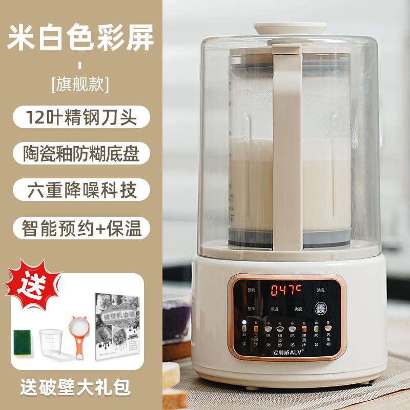 轻音低噪破壁机家用加热多功能小型果汁婴儿辅食全自动料理豆浆机