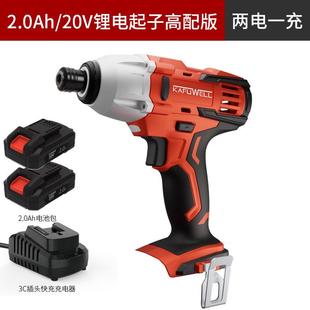 锂电池起子机222 20V电动螺丝刀多功能电批工具充电式