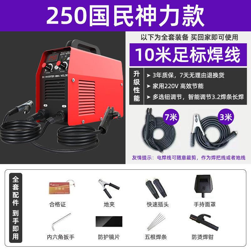 大焊电焊机小型250 315家用220V大功率双电压380V便携式全套纯铜