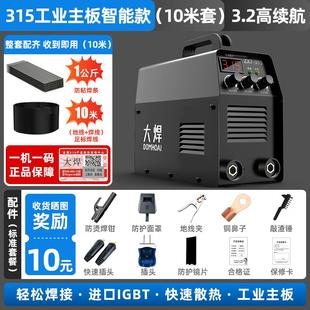 315便携式 大焊电焊机两用380v220v家用小250 小型全铜双电压焊机