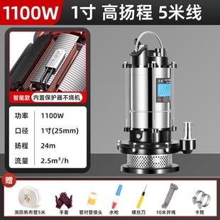潜水泵220V不锈钢t家用高扬程小型抽水机抽水泵农用灌溉污水
