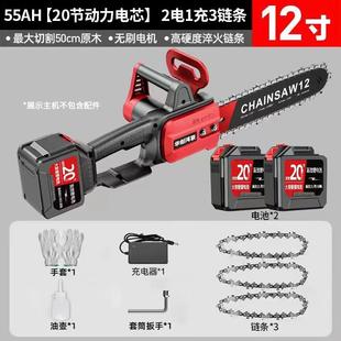 伐木锯家用链条锯树多功能小型手持电 无刷12寸锂电电锯手提式