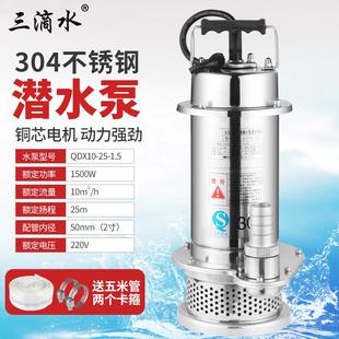 304全不锈钢潜水泵耐腐蚀化工泵带浮球抽水机污水泵220v 新款