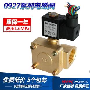 高压电磁阀0927400水阀1寸压力1.6Mpa气阀管道火焰切割排气阀