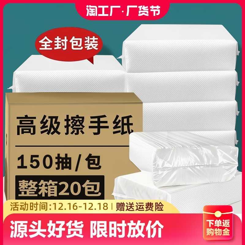 商用擦手纸抽纸整箱装厕所厨房酒店专用洗手间家用实惠装加厚大包