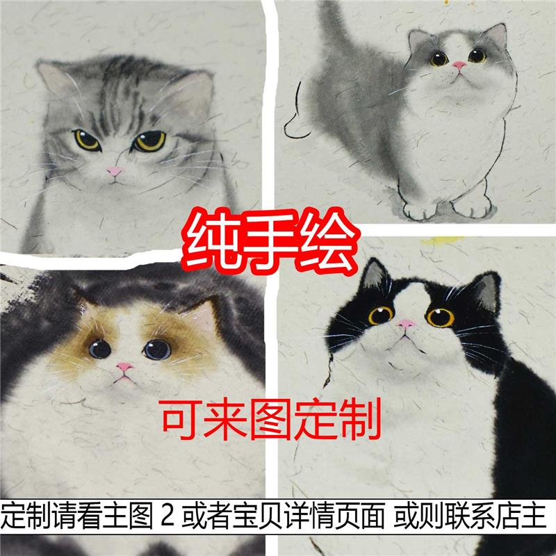 纯手绘国画猫咪墙画装饰画无框中国挂画龟龟国画图片