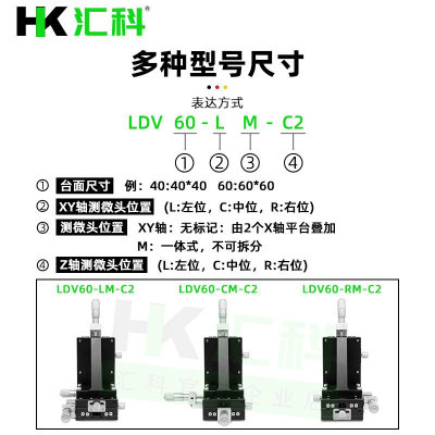 XYZ轴垂直升降台三轴运动平台精密位移微调滑台移动台LDV40/60/90