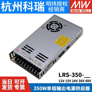 S一NES3.3 4.2 350W明纬5V12V直流24V开关电源48V15V36V LRS