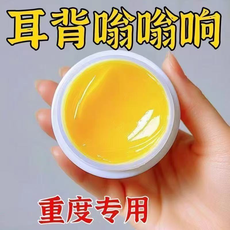 【耳清心静】关注耳问题成人中老年正品耳部静音无声神洁经性膏