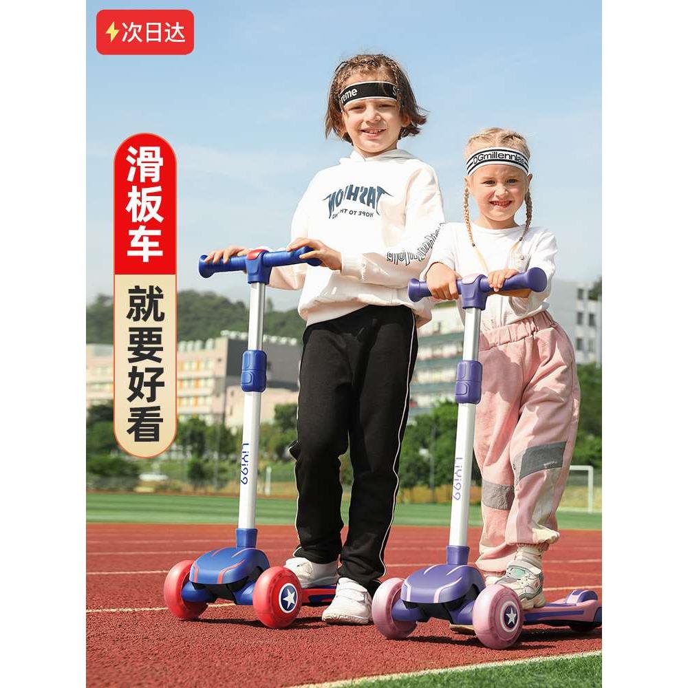 礼意久久儿童滑板车6一12岁女男童小孩宝宝3可坐可骑溜溜滑滑车