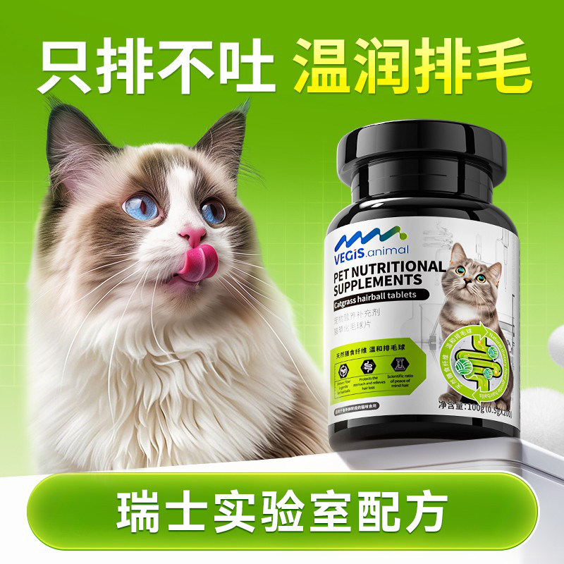 猫草化毛球片化毛膏鱼油猫咪专用去排毛粉球植物纤维温和化猫毛片