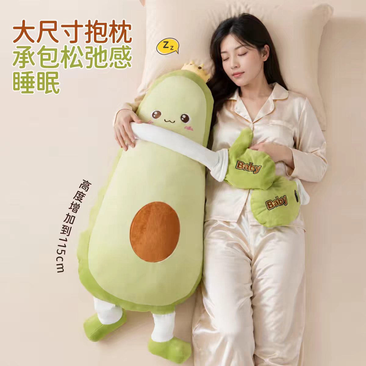 创意牛油果大王睡觉抱枕毛绒玩具女哄睡拍打玩偶儿童专用安抚公仔