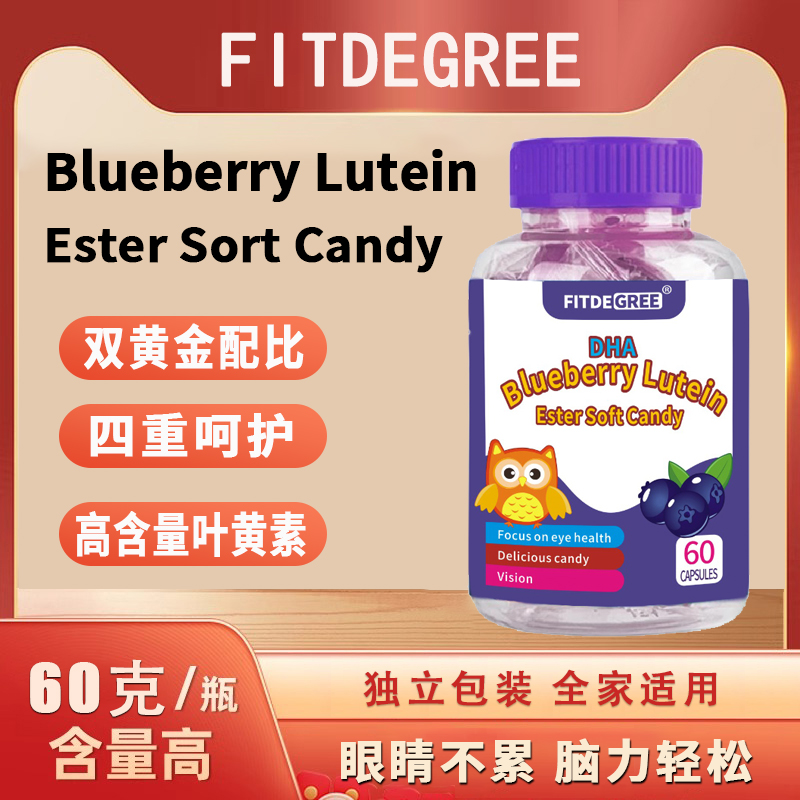 A2DHA Blueberry Lutein Ester Soft Candy蓝莓DHA叶黄素脂软糖-封面