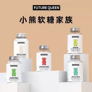 FUTUREQUEEN未来女王小熊软糖养发护
