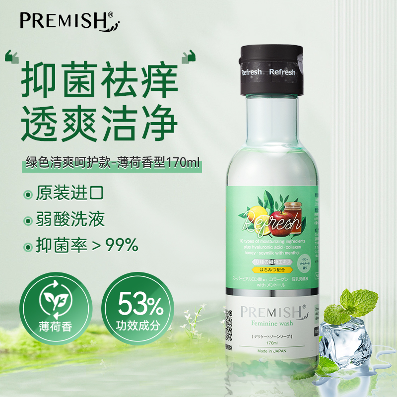 premish日本进口女士私处清洗液护理液（薄荷香）效期25年8月