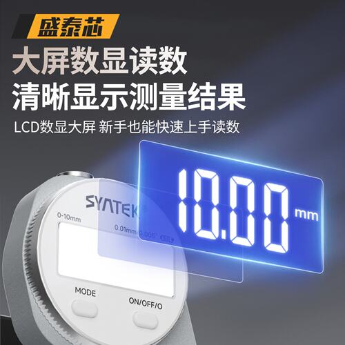 测厚仪可充电高精度数显厚度测量仪纸张皮革管壁钢板测厚卡规
