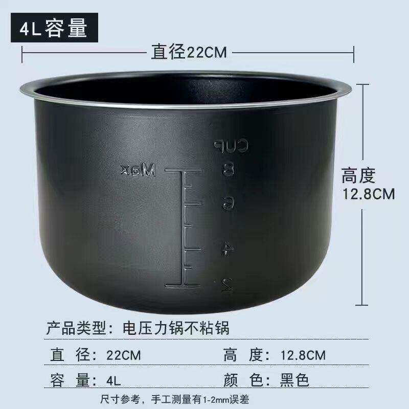不粘黑晶电压力锅内胆4L5L6L升通用电高压锅内胆加厚配件原装M的
