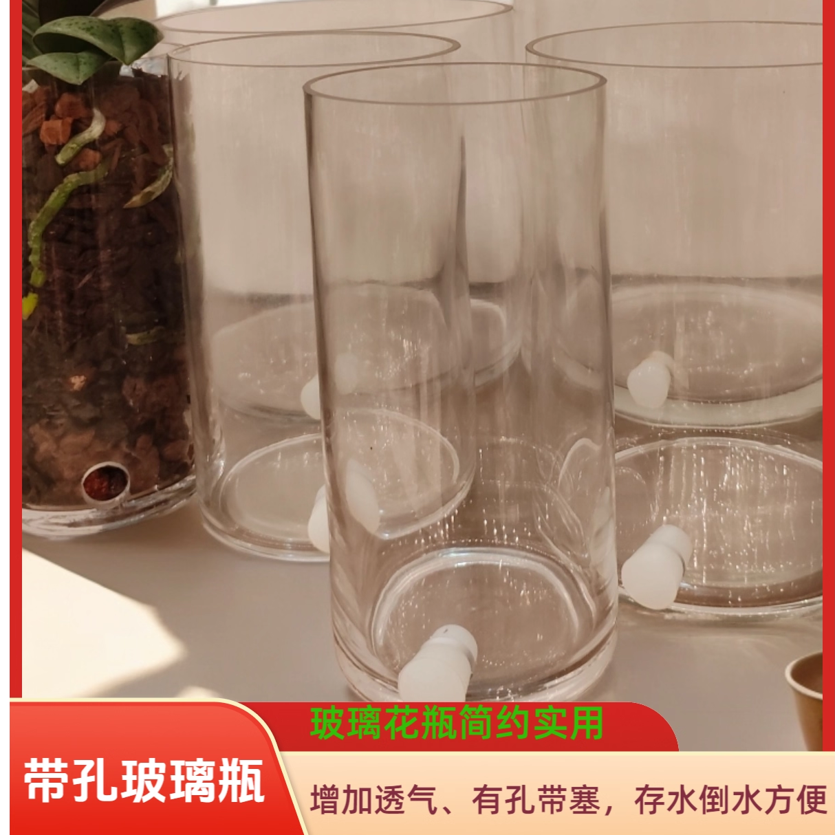 带孔带塞透明直筒玻璃花瓶,鲜花速递/花卉仿真/绿植园艺,花瓶,淘宝优惠券,粉丝福利购,淘宝优惠卷
