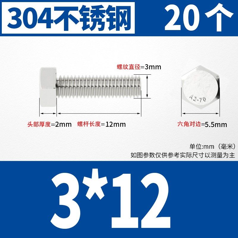 304不锈钢外六角螺丝加长外六角螺栓3mm螺丝钉大全M4M5M6VM8M10M1