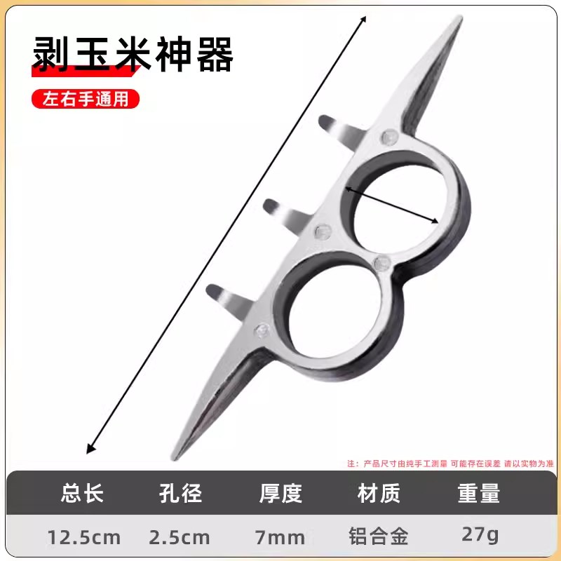 扒苞米小神c器双钩一抓两开地里家用去玉米皮农用扒玉米新型工具