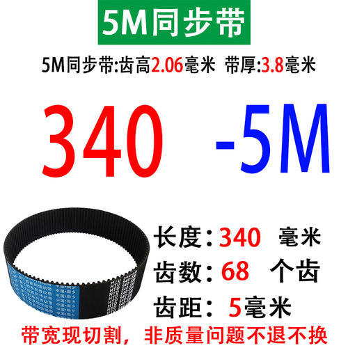 橡胶5M同步带大全HTD5M300-5M785开口双面齿圆弧带齿形传输送皮带