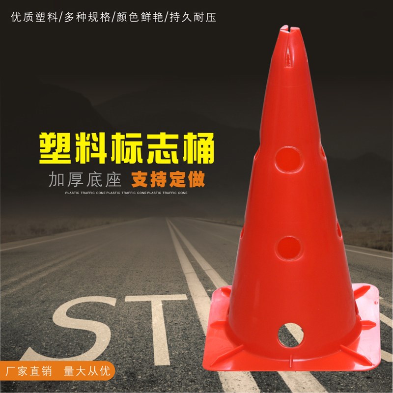 儿童平衡车训练障碍物带孔标志桶路锥路障塑料反光膜伸缩连接杆