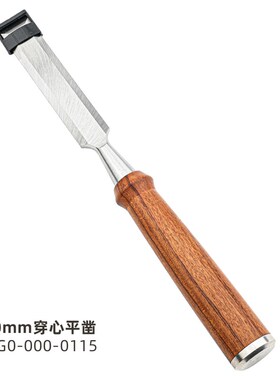 木工凿子穿心凿雕刻专用凿刀铲刀钢扁凿平凿木匠工具敢为Ganwei