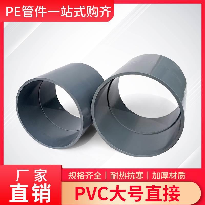 PVC大号灰色等径直接直通接头90110125160水管胶粘配件给水4寸6寸