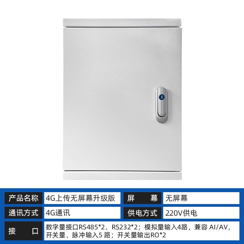 无线智能遥测终端机RTU远程网关IO控制器4G数采仪水文水利监测R20