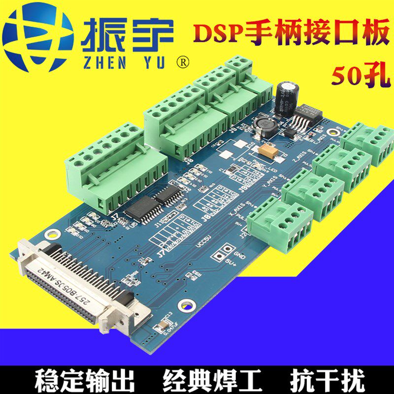 雕刻机DSP手柄0501锐志天宏手柄三轴三联动脱机控制系统数控配件