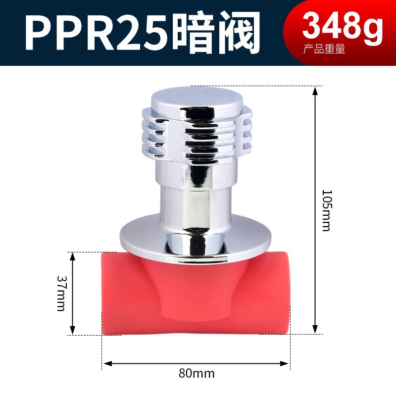 4分6分PPR暗阀快开自来水管止水阀暗装太阳能配件PPR20/25总阀门