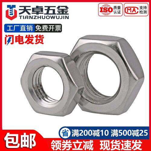304/316L不锈钢细牙薄螺母六角螺丝帽M8M10*1M12M14M16M18M20*1.5