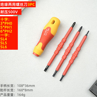 强磁耐高压绝缘螺丝刀一字十字罗丝批套装电工专用小起子螺丝起子