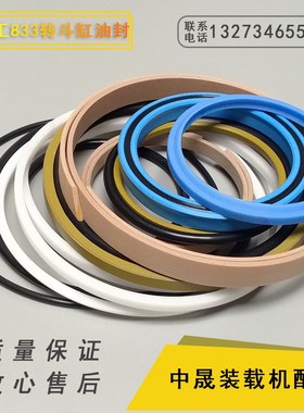 原厂龙工833/833N/833B/825装载机转向转斗动臂大臂小臂油缸油封