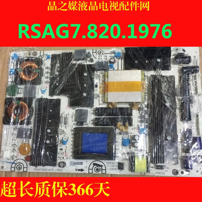 LED46K16X3D/LED42T69GP/LED55TF29GP电源板RSAG7.820.1976