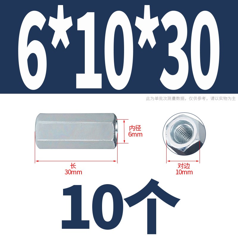 304不锈钢加长六角接头螺母t镀锌螺帽柱丝杆螺丝帽大全M3M4M5M6M2