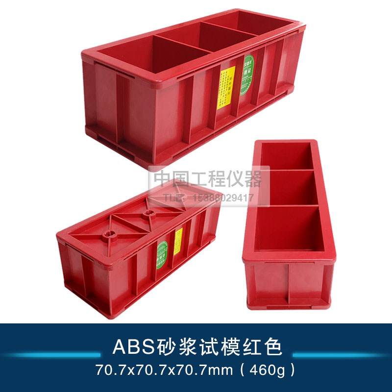 混凝土试块模具150塑料试模抗渗抗压砂浆水泥盒100三联砼块试压模